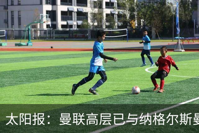 太阳报：曼联高层已与纳格尔斯曼、埃迪·豪接触，孔蒂也是人选